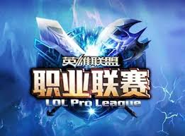 英雄联盟推出新功能 队友无法禁用你的英雄