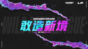 王者荣耀十周年庆典开启三款免费皮肤活动